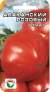 Томат Абаканский розовый (сибирский сад) 20шт  – купить в г. Москва