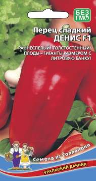 Перец сладкий Денис F1 (уральский дачник) 12 шт