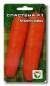 Морковь Сластена сибирико F1 (сибирский сад) 2,0 гр  – купить в г. Москва