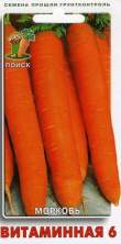 Морковь Витаминная 6 (поиск) 2г