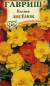 Космея Лисенок (гавриш) 0,3 гр  – купить в г. Москва