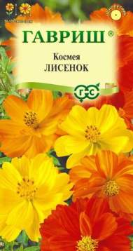 Космея Лисенок (гавриш) 0,3 гр Космея Лисенок (гавриш) 0,3 гр