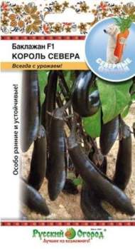 Баклажан Король севера F1 (нк) 35шт Баклажан Король севера F1 (нк) 35шт