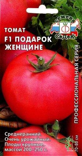 Томат Подарок женщине F1 (седек) 0,05 гр