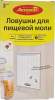Ловушка для моли 3шт (aeroxon)  – купить в г. Москва