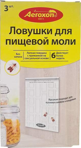 Ловушка для моли 3шт (aeroxon) 