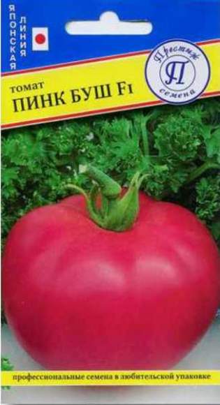 Томат Пинк Буш F1 (престиж) 5шт (sakata) 