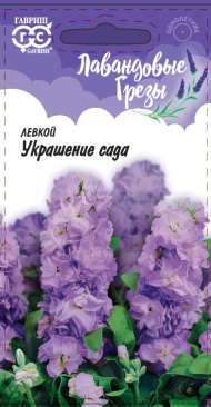 Левкой Украшение сада (гавриш) 0,05 гр