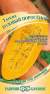 Тыква Розовый поросенок (гавриш) 2,0гр  – купить в г. Москва