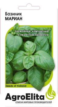Базилик Мариан (агроэлита) 0,1 гр