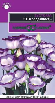 Эустома Преданность F1 (гавриш) 4 шт Эустома Преданность F1 (гавриш) 4 шт