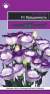 Эустома Преданность F1 (гавриш) 4 шт  – купить в г. Москва