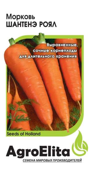 Морковь Шантенэ роял (агроэлита) 1,0гр 