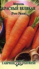 Морковь Роте ризен (Красный великан) (г) 2,0гр 