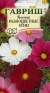 Космея Разноцветные огни (гавриш) 0,5 гр  – купить в г. Москва