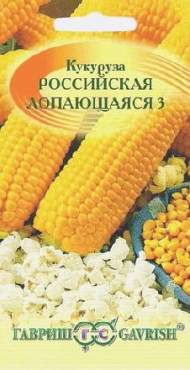 Кукуруза Российская лопающаяся 3 (гавриш) 5,0 гр