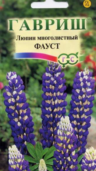 Люпин Фауст (гавриш) 0,5 гр Люпин Фауст (гавриш) 0,5 гр