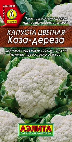 Капуста цветная Коза-дереза (аэлита) 0,3гр 