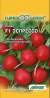 Редис Эспрессо F1 (гавриш) 1,0 гр  – купить в г. Москва