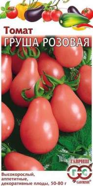 Томат Груша розовая (гавриш) 0,05гр Томат Груша розовая (гавриш) 0,05гр