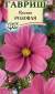 Космея Розовая (гавриш) 0,3гр  – купить в г. Москва