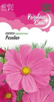 Космея Розовая (гавриш) 0,3гр