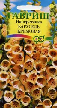 Наперстянка Карусель кремовая (гавриш) 0,02 гр Наперстянка Карусель кремовая (гавриш) 0,02 гр