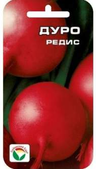 Редис Дуро (сибирский сад) 2,0 гр Редис Дуро (сибирский сад) 2,0 гр