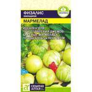 Физалис Мармелад (семена Алтая) 0,2 гр Физалис Мармелад (семена Алтая) 0,2 гр