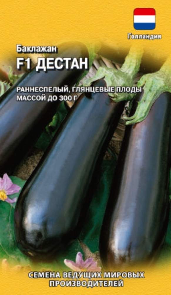 Купить Баклажан Дестан F1 (г) 10шт от