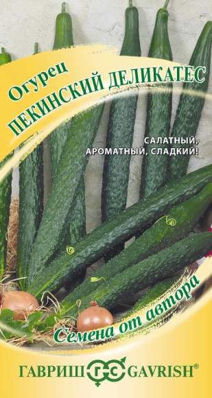 Огурец Пекинский деликатес (г) 10шт 
