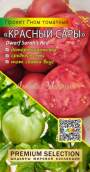 Томат Гном Красный Сары (мязина) 0,02 гр Томат Гном Красный Сары (мязина) 0,02 гр