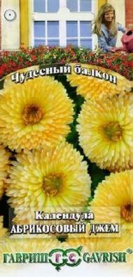 Календула Абрикосовый джем (гавриш) 0,3гр Календула Абрикосовый джем (гавриш) 0,3гр