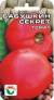 Томат Бабушкин секрет (сс) 20шт  – купить в г. Москва
