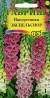 Наперстянка Эксельсиор, смесь (гавриш) 0,05гр  – купить в г. Москва