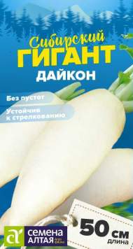 Дайкон Сибирский гигант (семена Алтая) 1,0гр Дайкон Сибирский гигант (семена Алтая) 1,0гр