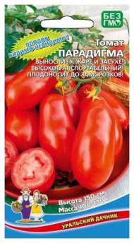 Томат Парадигма (уральский дачник) 20шт