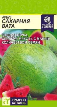 Арбуз Сахарная вата (семена Алтая) 1,0гр Арбуз Сахарная вата (семена Алтая) 1,0гр