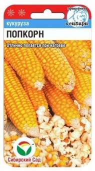 Кукуруза Попкорн (сс) 10шт Кукуруза Попкорн (сс) 10шт