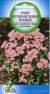 Арабис Розовый туман (дом семян) 170шт  – купить в г. Москва