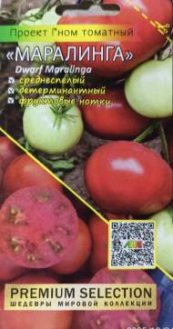 Томат Гном Маралинга (мязина) 0,02 гр