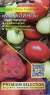 Томат Гном Маралинга (мязина) 0,02 гр  – купить в г. Москва