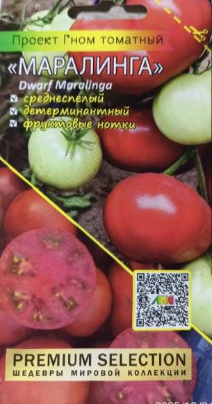 Томат Гном Маралинга (мязина) 0,02 гр  – купить в г. Москва