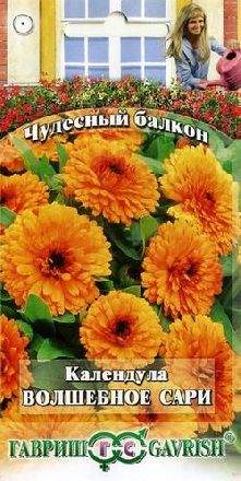 Календула Волшебное сари (гавриш) 0,3 гр