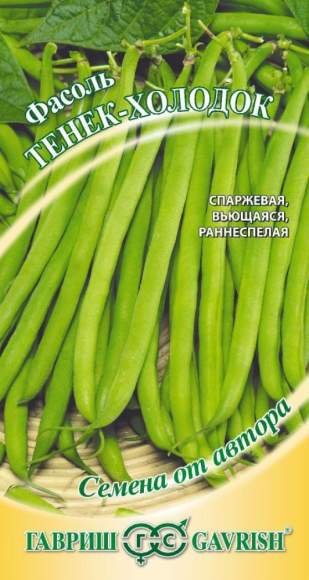 Фасоль Тенек-холодок спаржевая (гавриш) 5,0гр 
