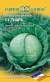 Капуста белокочанная Тиара F1 (гавриш) 10 шт  – купить в г. Москва