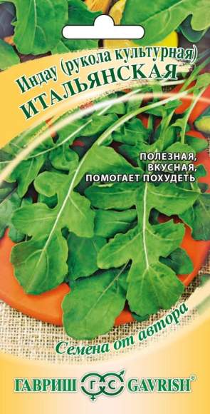 Рукола культурная Итальянская (гавриш) 1,0гр – купить в г. Москва Рукола культурная Итальянская (гавриш) 1,0гр – купить в г. Москва