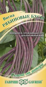 Вигна Рябиновые бусы (гавриш) 10шт Вигна Рябиновые бусы (гавриш) 10шт