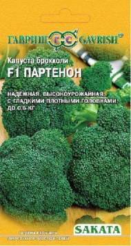 Капуста брокколи Партенон F1 (гавриш) 15шт (sakata) Капуста брокколи Партенон F1 (гавриш) 15шт (sakata)
