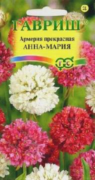 Армерия Анна-Мария (гавриш) 0,02 гр